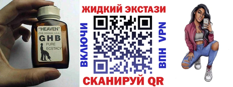 БУТИРАТ буратино  Купить закладки  Кизел 