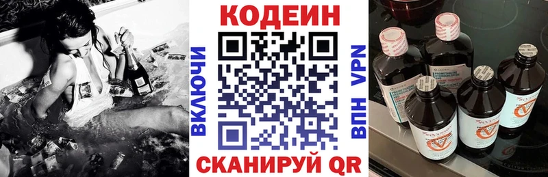 Купить закладки  Кизел  Кодеиновый сироп Lean напиток Lean (лин) 