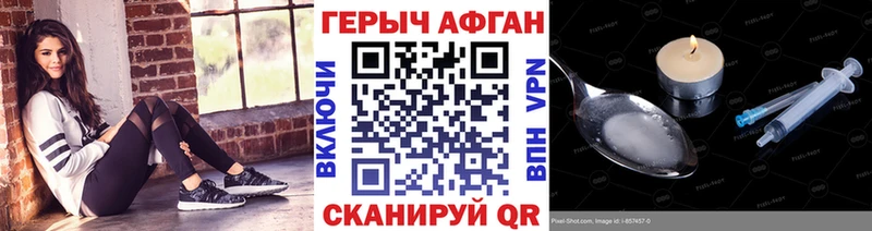 ГЕРОИН хмурый  Купить где  Кизел 