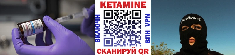 КЕТАМИН VHQ  Купить  Кизел 